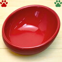 アニーコーラス カラーボール 120 アニーレッド日本製 犬 猫 食器 皿 磁器 丈夫 おしゃれ かわいい シンプル 無地 電子レンジ 赤 レッド カラーボウル フードボウル フードボール COLOR BOWL anie chorus