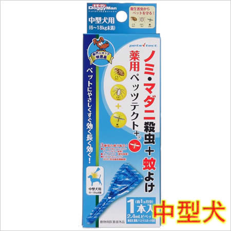 ドギーマンハヤシ　薬用　ペッツテクト＋ 中型犬用　1本入り 【東北復興_福島県】