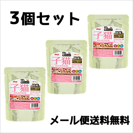 【メール便】　アイシア　PROCLUB　子猫のための配慮　まぐろとささみ　60g×3個パック 【東北復興_福島県】