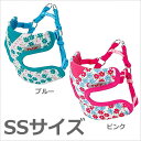 【メール便】ペティオ キャンディベルカラフルフラワーベストハーネス SS ブルー/ピンク