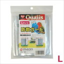【メール便】クオリス 防散ガード L 小鳥用 カバー ケージ