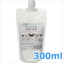 ●ホワイトフォックス わんにゃん食器の洗剤 詰替用 300ml