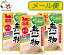 【メール便】はごろもフーズ 無一物 ねこまんま まぐろ やんわか仕立て 40g×3個セット