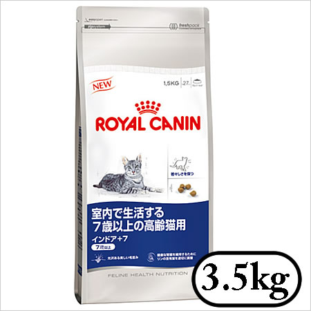 ● ロイヤルカナン インドア　＋7　室内で生活する7歳以上の高齢猫用　3.5kg 【東北復興_福島県】【マラソン201207_生活】【RCPmara1207】