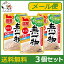 【メール便】はごろもフーズ 無一物 ねこまんま まぐろ やんわか仕立て 40g×3個セット