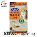 ★【今月のお買い得商品】花王 ニャンとも清潔トイレ脱臭・抗菌マット 6枚入×10個入り(1ケース)