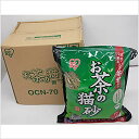 アイリスオーヤマ お茶の猫砂 7...