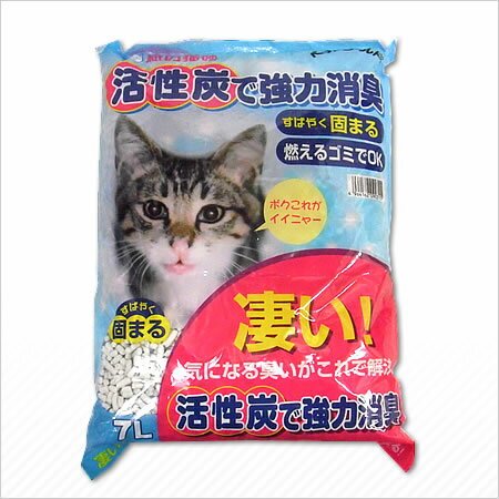 【上半期決算SALE】紙製カーボン猫砂　活性炭で強力消臭　7L 【東北復興_福島県】