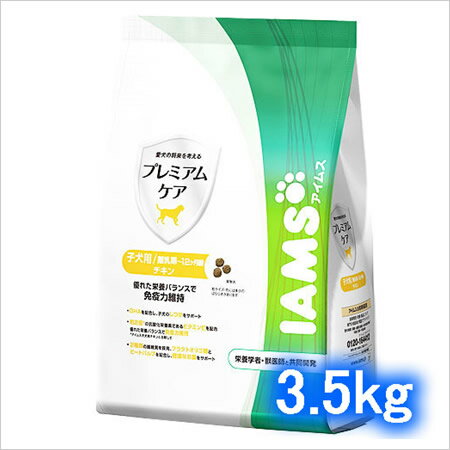 ★【在庫処分訳あり】※賞味期限 2013年1月26日アイムス プレミアムケア子犬用 離乳期〜12ヶ月齢 チキン 3.5kg【東北復興_福島県】【マラソン201207_生活】【RCPmara1207】