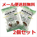 【メール便】ジャンプ ピュアロイヤル チキン 100g×2個セット
