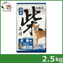 ★【10月のお買い得商品】イースター 日本犬 柴専用 お魚味 成犬 2.5kg