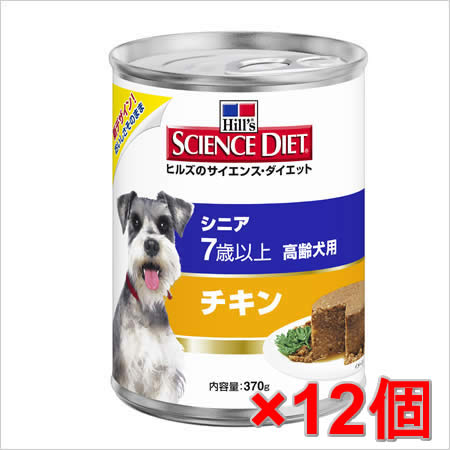 ● サイエンスダイエット　シニア　チキン　高齢犬用7歳以上370g　12缶セット 【東北復興_福島県】【マラソン201207_生活】【RCPmara1207】