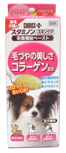 ニッケペット　チョイスプラス　スタミノン　毛づやの美しさ　コラーゲン配合　40g 【東北復興_福島県】【犬用サプリメント】【栄養補給】