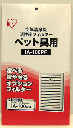 空気清浄機IA−100活性炭フィルターペット臭用IA−100PF 【東北復興_福島県】