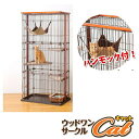 【猫おやつプレゼント】【送料無料】ボンビ 猫用ケージ ウッドワン サークル キャット 3段 猫用品 猫(ねこ ネコ) ペット用品 ペット キャット ケージ 木製 木目 ハンモック 棚板 高さ プレイルーム お手入れ 扉 遊ぶ 上下運動 室内 ハンガーベッド