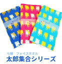 【メール便対応 送料164円】ハイメン 七曜 フェイスタオル...