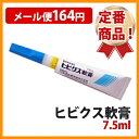 フジタ製薬 ヒビクス 軟膏 7.5ml 犬猫用 動物用医薬品...