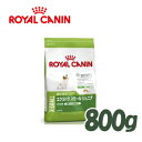 ロイヤルカナン(ROYALCANIN)ドッグフード 子犬用 エクストラスモール ジュニア(4kgまでの超小型犬)生後10ヶ月齢まで 800g 【5,400円以上で送料無料】【10P03Dec16】【お得なクーポン】