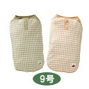 ポンポリース 中・大型犬用 ナチュラルTシャツ フェアオーガニックチェック 9号【クール/ドッグウェア/犬服・犬の服(洋服)/犬用品・犬/ペット用品・ペットグッズ】【RCP】【10P03Dec16】【お得なクーポン】