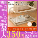 【エントリーで最大ポイント4倍】≪在庫処分≫トレー付プリント...