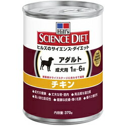 【20％OFF！】ヒルズ サイエンスダイエット 成犬用 アダルト缶詰 チキン 370G【D】　[サイエンスダイエット・ドッグフード・激安・イヌ]