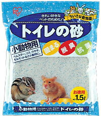 【25％OFF】小動物用トイレの砂1.5L[アイリスオーヤマ]