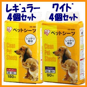 【送料無料】【1枚当たり5.98円！】ペットシーツ　レギュラー180枚×4袋/ワイド90枚×4袋　ES-180/ES-90W[アイリスオーヤマ　シート　トイレシート 犬 ペット 激安]