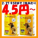 ［2/27 9:59まで1枚あたり4.5円〜］アイリスペットシーツレギュラー180枚×4袋/ワイド90枚×4袋ES-180/ES-90W[犬・使切・使い捨て・使捨て・使捨・サイズ・ペットシート・トイレ・アイリスオーヤマ・激安・ポリマー・業務用・吸収]☆税込5250円以上送料無料☆