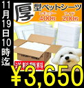 【最大350円クーポン有】≪最安値に挑戦!≫ ペットシーツ ...