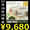 《最安値に挑戦!》犬 サークル 犬 ペットサークルウッディサ...