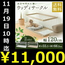 《最安値に挑戦!》犬 サークル 犬 ペットサークルウッディサ...