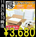 ≪最安値に挑戦!≫ ペットシーツ 厚型 レギュラー400枚/...