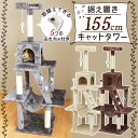 【当店一押し】キャットタワー 据え置き ハンモック付き キャットタワー 置き型 爪とぎ おしゃれ ねこ ハンモック付きキャットタワー 据え置きキャットタワー 置き型キャットタワー ネコ ベージュ・ブラウン・グレー【D】 ≪現在の当店オススメ≫◆5