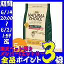 【条件クリアでポイント3倍】ニュートロ ナチュラルチョイス ...