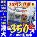 【条件クリアでポイント6倍】【ペット ウェットティッシュ】厚...