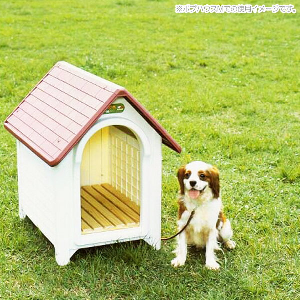 ボブハウスM（ドア無し）〔アイリスオーヤマ・犬小屋・犬舎・ハウス・屋外〕free