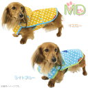 レインパーカー イエロー・ライトブルー DRP-MD[犬・レインコート・ペット・雨具・カッパ・かっぱ・アイリスオーヤマ・おでかけ・お出かけ]