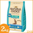 ニュートロ ナチュラルチョイス 避妊去勢猫用 アダルト 白身...