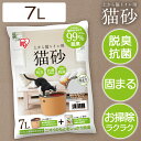 【エントリーでポイント2倍】上から猫トイレ用砂 7L UNS-7L アイリスオーヤマ