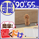 【最大350円OFFクーポン有】 置くだけ簡単 ペットフェン...