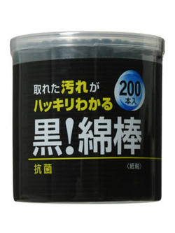 【綿棒】黒！綿棒 200本入 【白元】【D】☆税込5250円以上送料無料☆