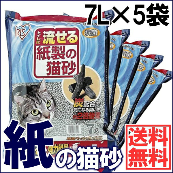 【レビューを書いて送料無料】脱臭ペーパーフレッシュ DPF-70 7L×5袋[猫の砂 トイレの砂 消臭 猫トイレ ねこ 猫 ネコ 砂]【RCP】