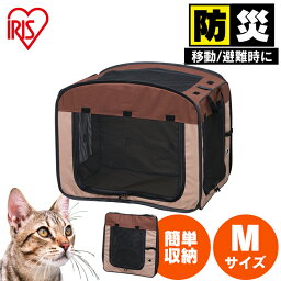 犬 猫 ペット サークル 折りたたみ ソフトケース ドライブボックス <strong>アイリスオーヤマ</strong> ペット ケージ 室内 おしゃれ 猫 メッシュ おでかけ 通院 旅行 防災 <strong>アイリスオーヤマ</strong> 折りたたみソフトケージ <strong>Mサイズ</strong> POSC-650A