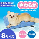 値下げしました♪柔らかクールジェルマット YCJ-S ブルー 楽天≪現在の当店オススメ≫