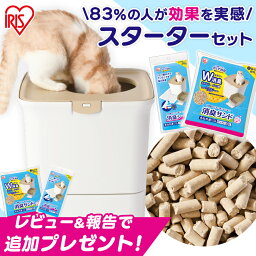 ★目玉商品！4/30 正午まで★[レビュー特典付き] 猫 カバー 大型 トイレ 猫 <strong>システムトイレ</strong> 猫 <strong>本体</strong> 大型 カバー アイリスオーヤマ 猫 トイレ 砂 猫 トイレ お部屋のにおいクリア消臭 上から入る猫トイレ フルカバー 専用砂 2L+専用シートセット ONC-430