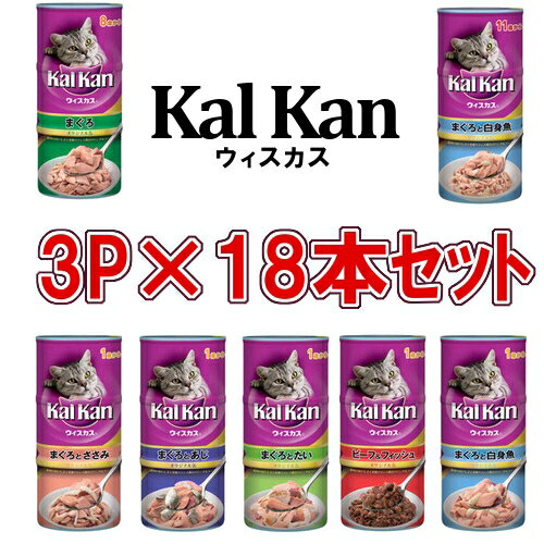 【送料無料】【カルカン】ウィスカス3P×18本セット　〔ネコ・パウチ・レトルト・フード・ゼリー〕[DA]【D】