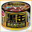 【猫フード 黒缶】黒缶まぐろミックス ささみ入りまぐろとかつお(まぐろ白身入り) 160g【缶詰】アイシア 【TC】 楽天
