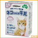 【条件クリアでポイント6倍】【猫 牛乳】キャティーマン ネコ...