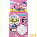【最大350円クーポン有】アース おでかけ用虫よけわんにゃんクリップ ミニサイズ140日用 ペット用 虫よけ 蚊除け 散歩 アース・バイオケミカル(株) 【D】