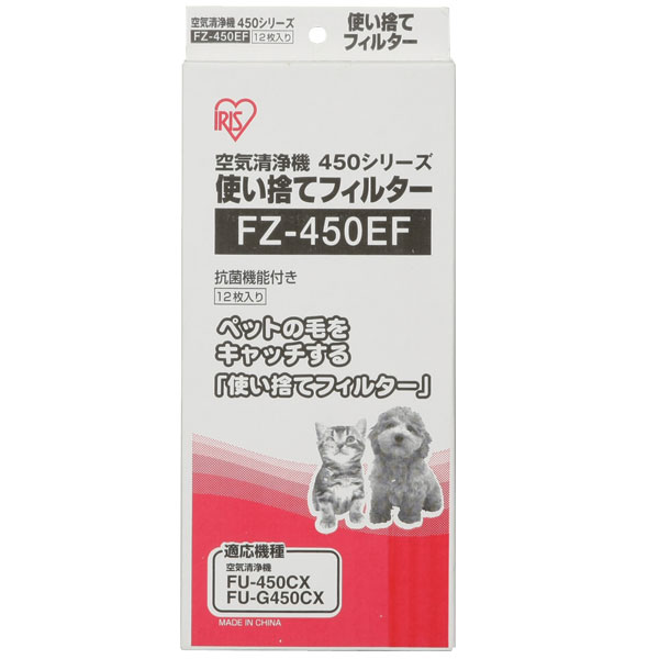 空気清浄機FU-450CX用使い捨てフィルター1年分12枚入りFZ-450EF